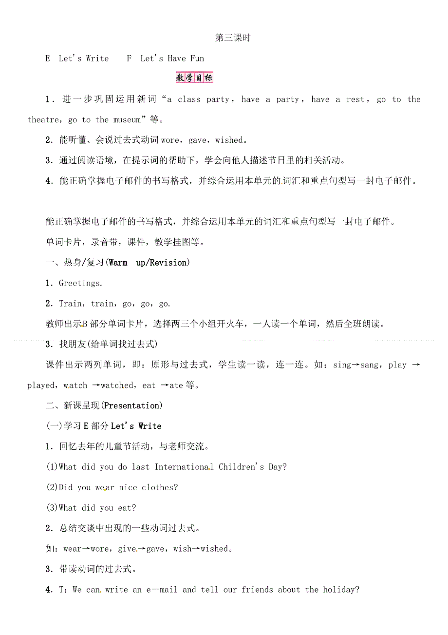 六年级下册英语教案－Unit 8　International Children.doc_第1页