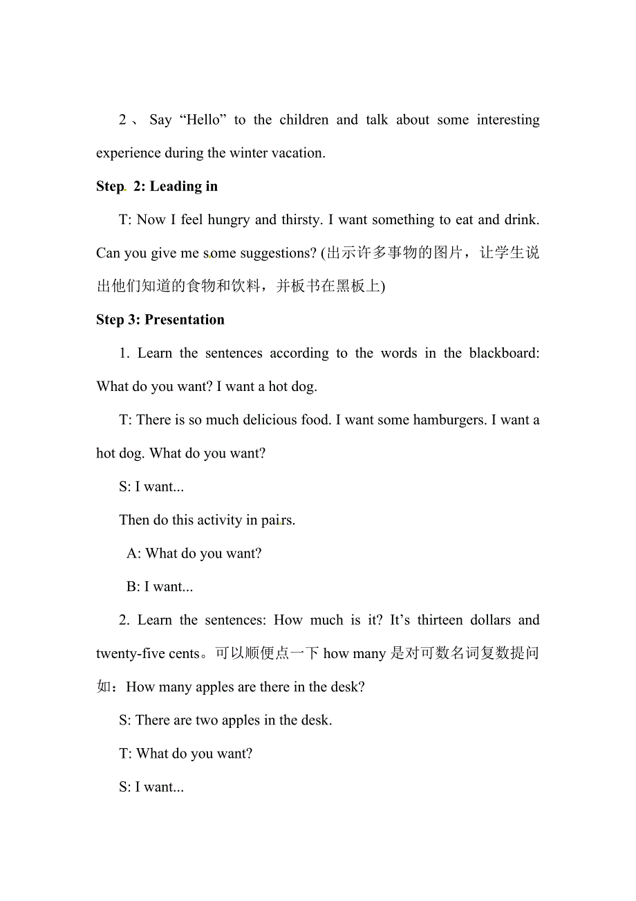 六年级下册英语教案－Module1 Unit1 I want a hot dogplease∣外研社（三起）.doc_第2页