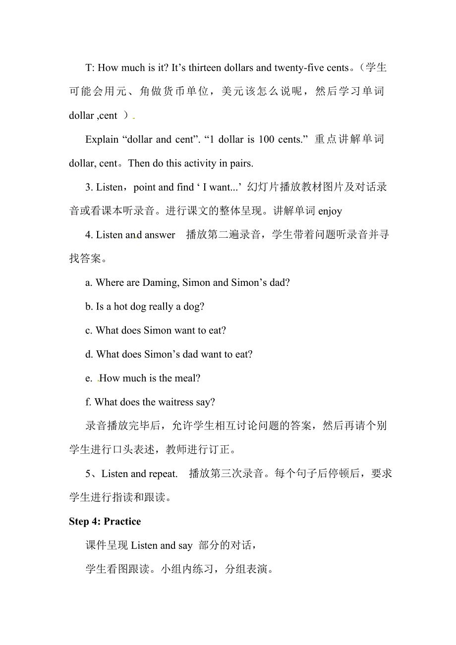 六年级下册英语教案－Module1 Unit1 I want a hot dogplease∣外研社（三起）.doc_第3页