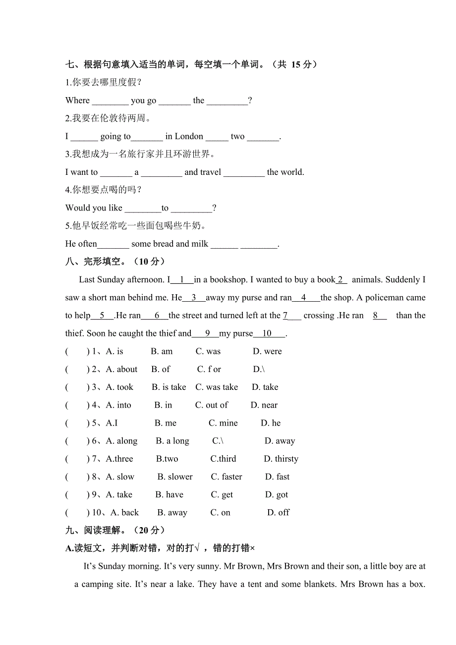 六年级下册英语期末测试考场点兵4_译林版（三起）（含答案）.doc_第3页
