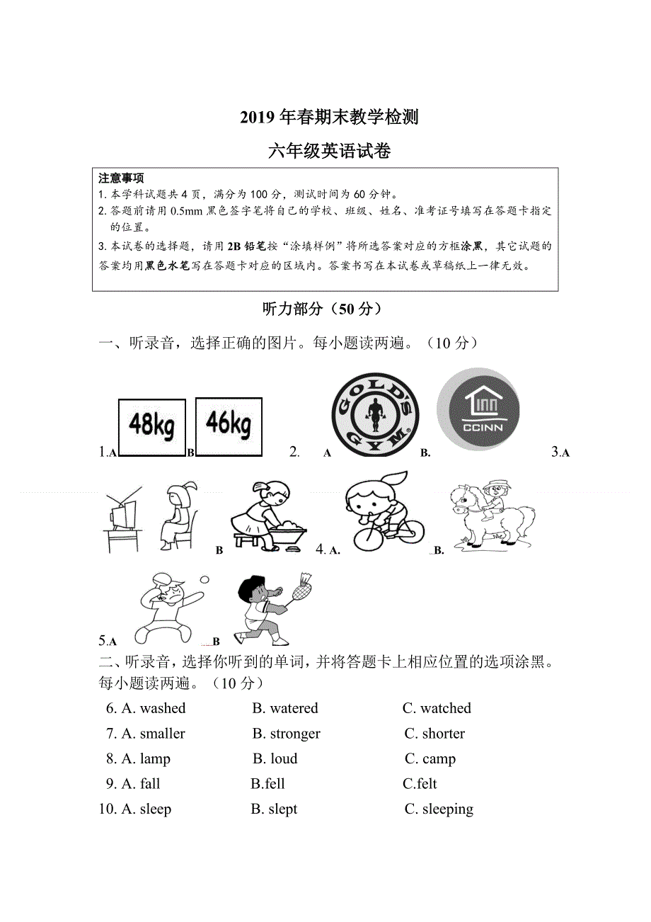 六年级下册英语期末测试教学检测试题 人教Pep.doc_第1页