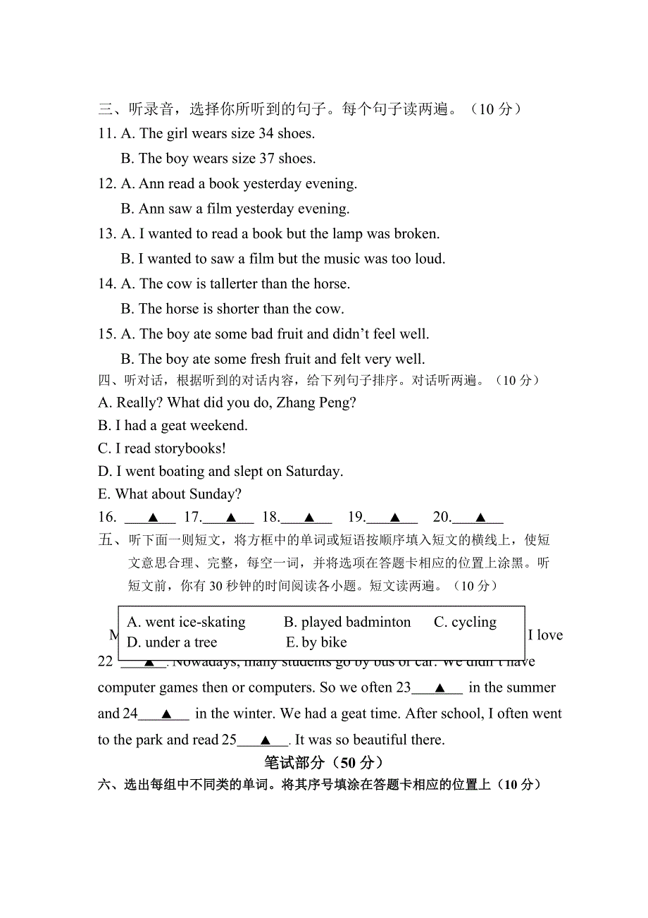 六年级下册英语期末测试教学检测试题 人教Pep.doc_第2页