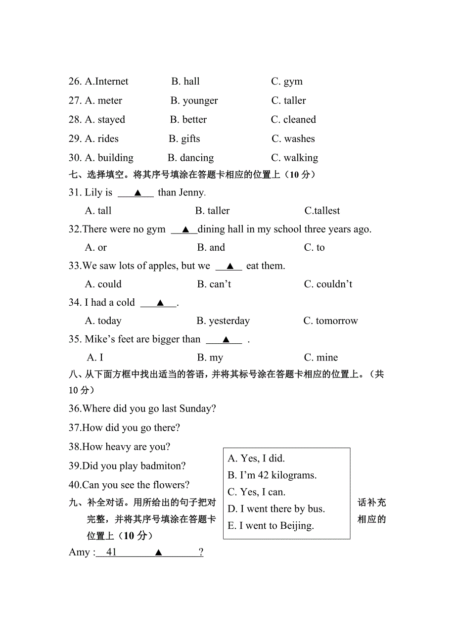 六年级下册英语期末测试教学检测试题 人教Pep.doc_第3页
