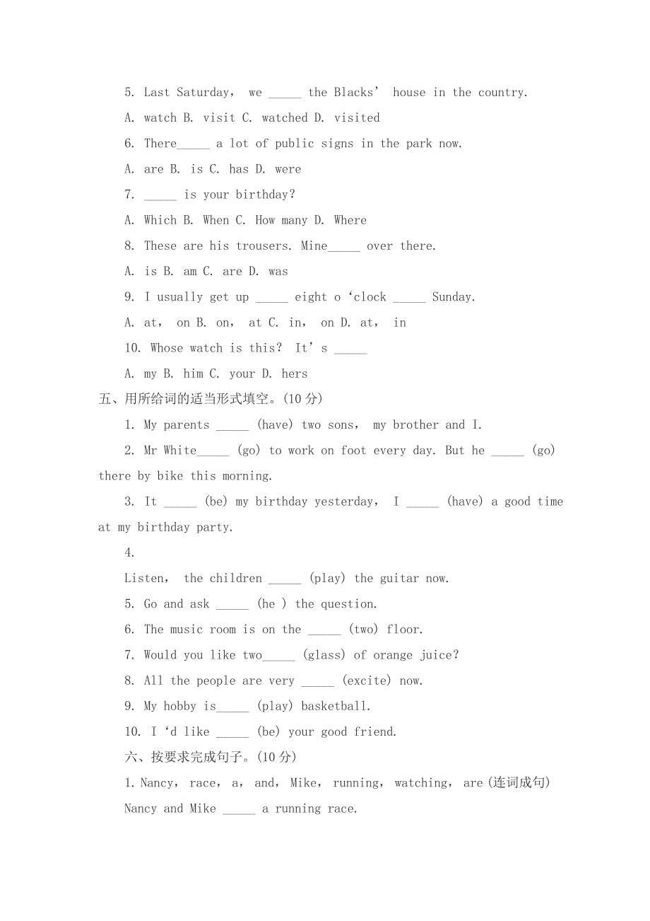 六年级下册英语毕业考试复习试题精选 人教.doc_第2页