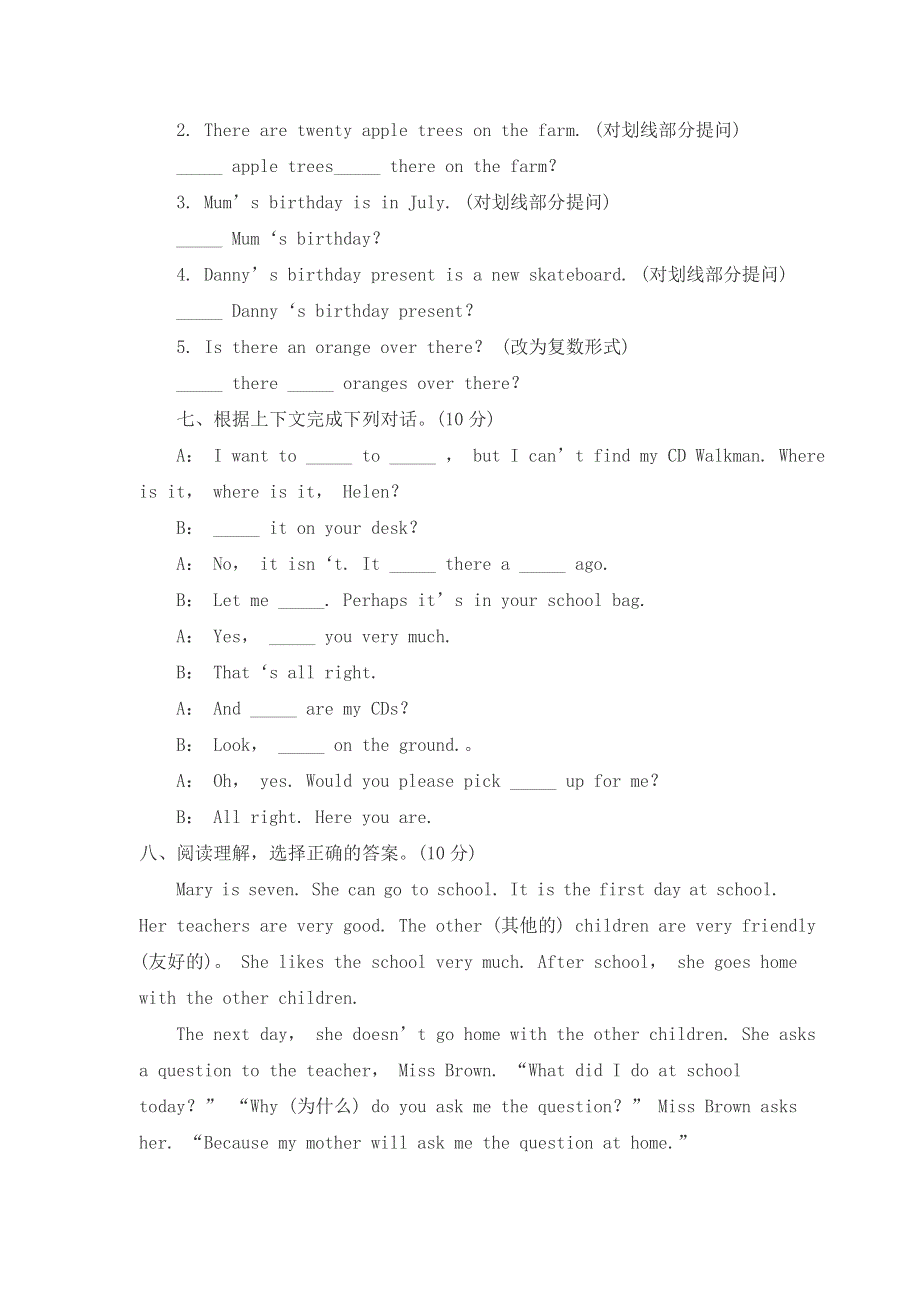 六年级下册英语毕业考试复习试题精选 人教.doc_第3页