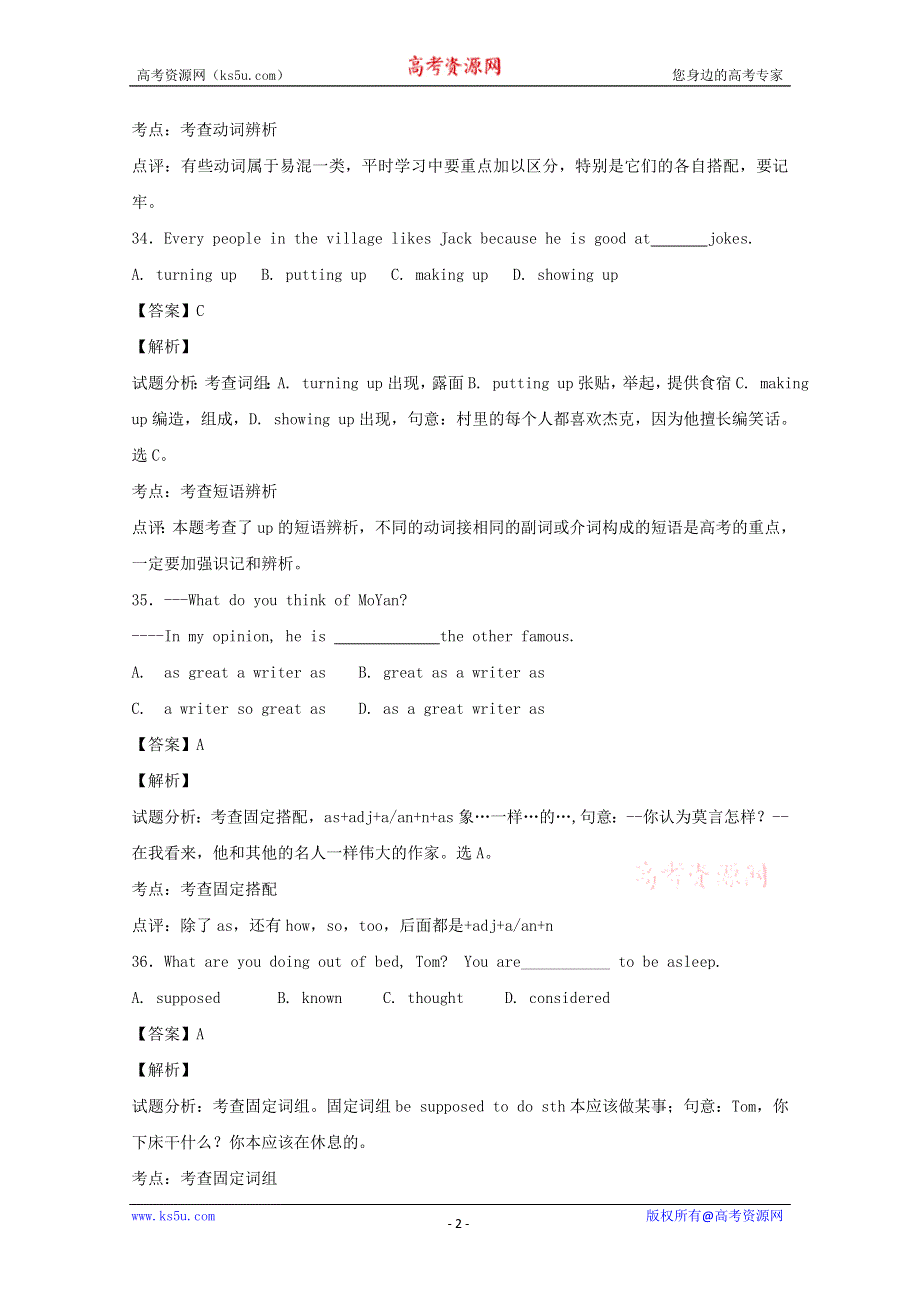 南昌市2014高考英语单项选择训练（24）及答案解析.doc_第2页