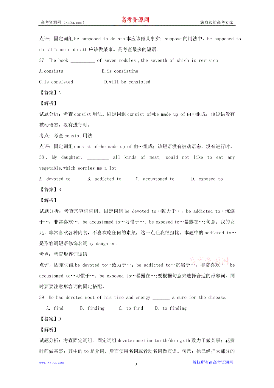 南昌市2014高考英语单项选择训练（24）及答案解析.doc_第3页