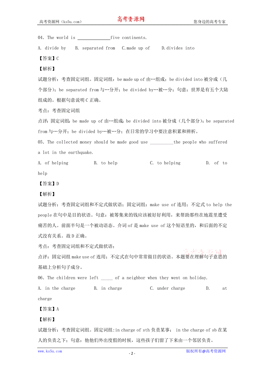 南昌市2014高考英语单项选择训练（13）及答案解析.doc_第2页