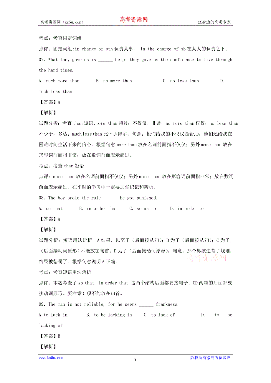 南昌市2014高考英语单项选择训练（13）及答案解析.doc_第3页