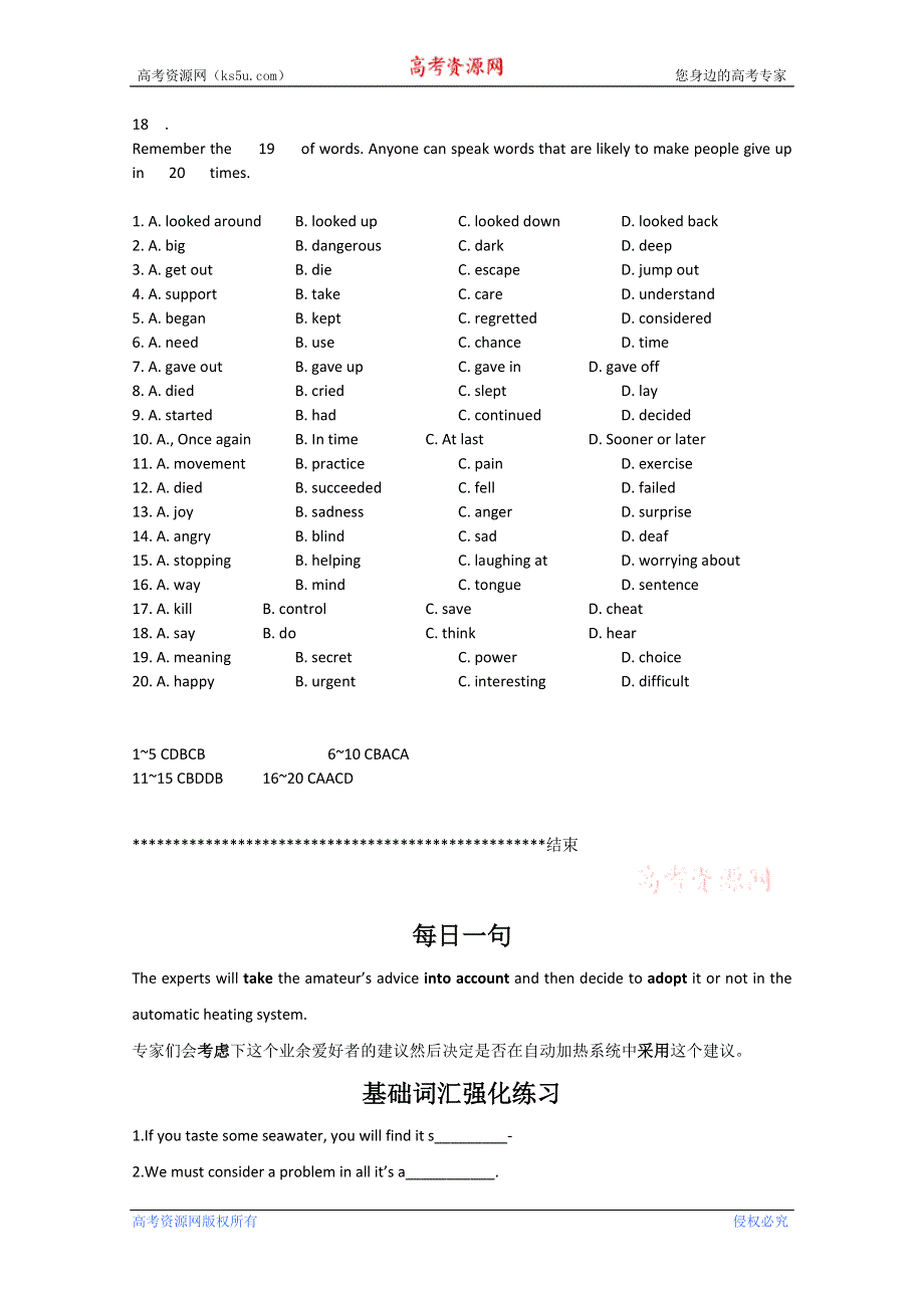 南宁市2014高考英语完形填空、阅读理解训练题（9）及答案 WORD版含解析.doc_第3页