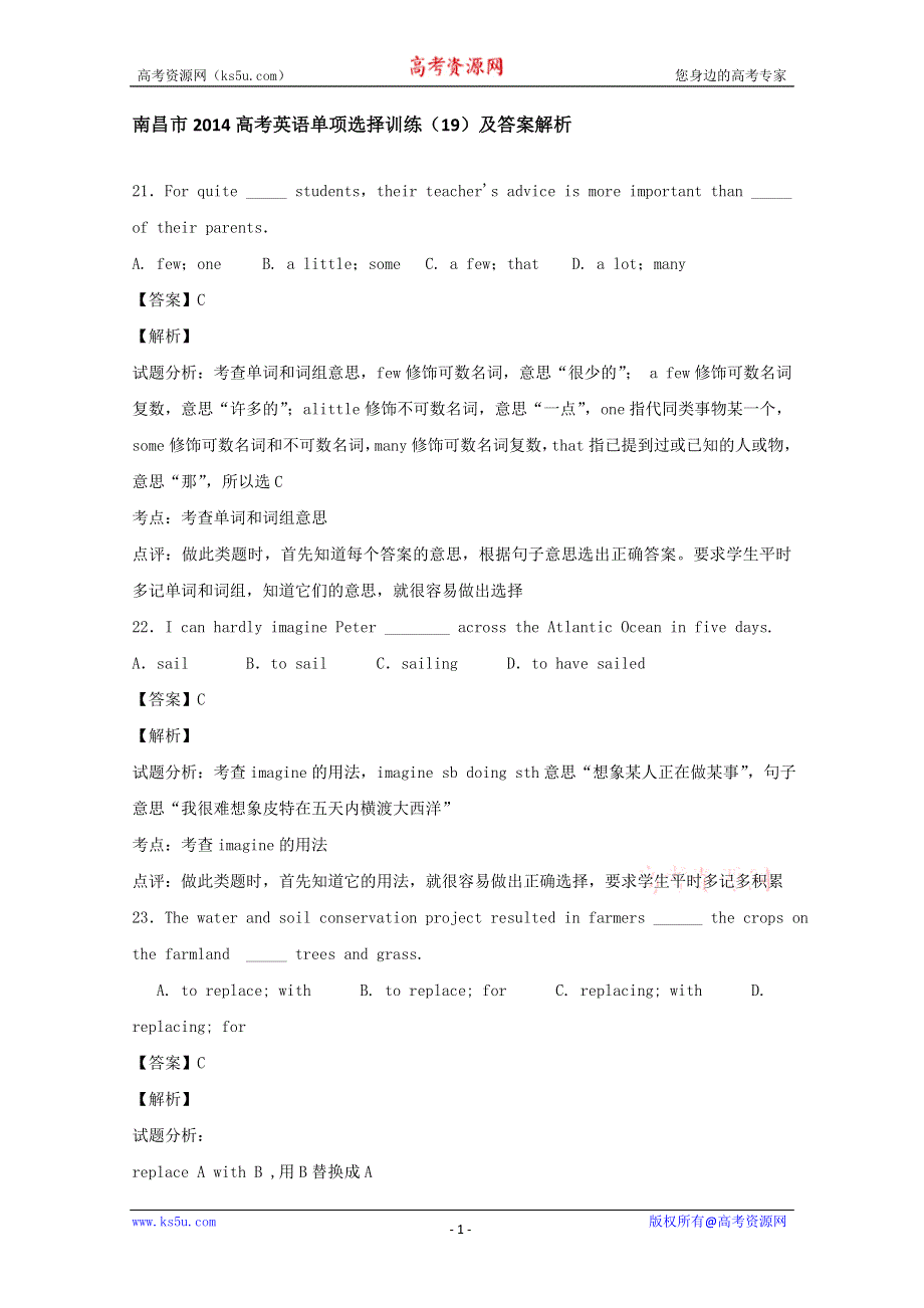 南昌市2014高考英语单项选择训练（19）及答案解析.doc_第1页