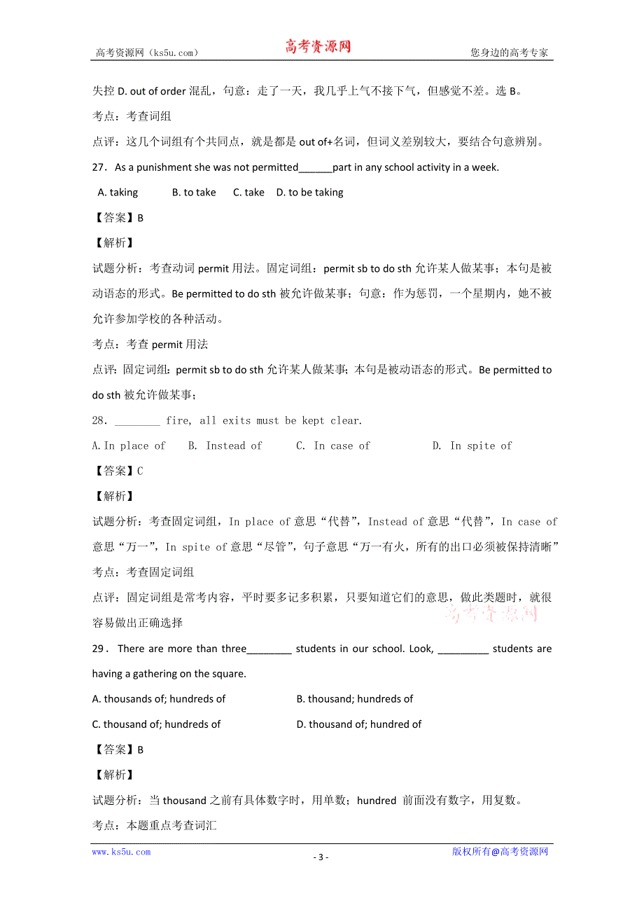南昌市2014高考英语单项选择训练（19）及答案解析.doc_第3页