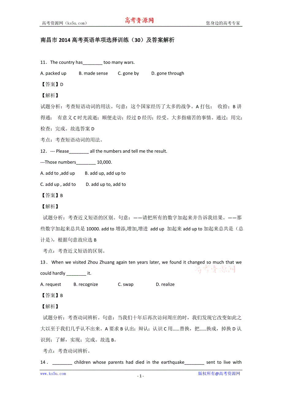 南昌市2014高考英语单项选择训练（30）及答案解析.doc_第1页