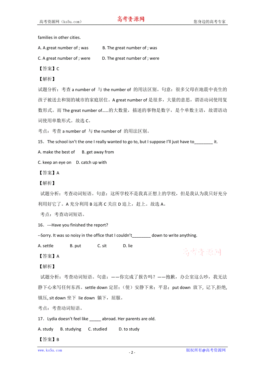 南昌市2014高考英语单项选择训练（30）及答案解析.doc_第2页