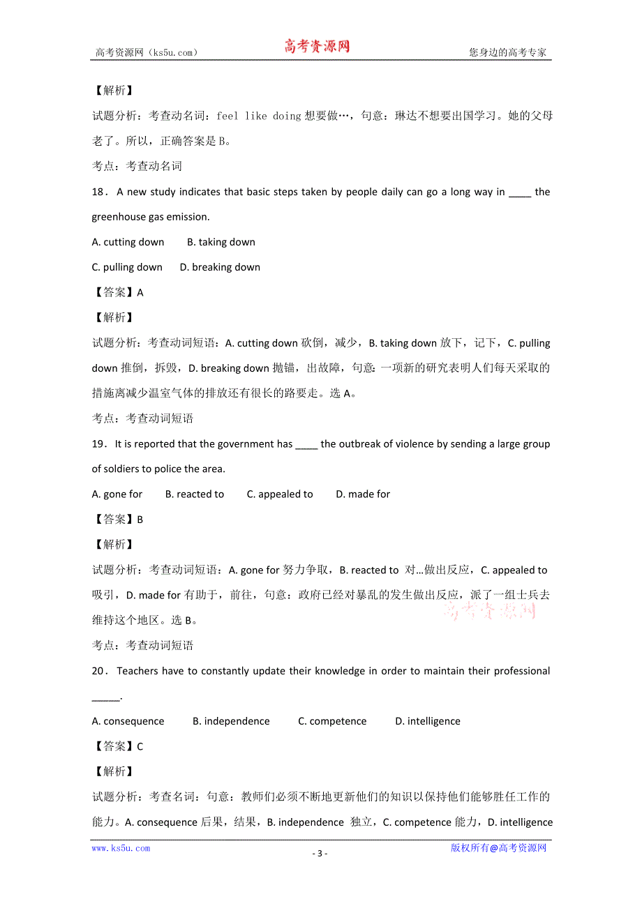 南昌市2014高考英语单项选择训练（30）及答案解析.doc_第3页