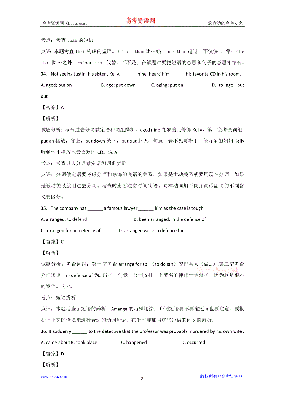 南昌市2014高考英语单项选择训练（16）及答案解析.doc_第2页