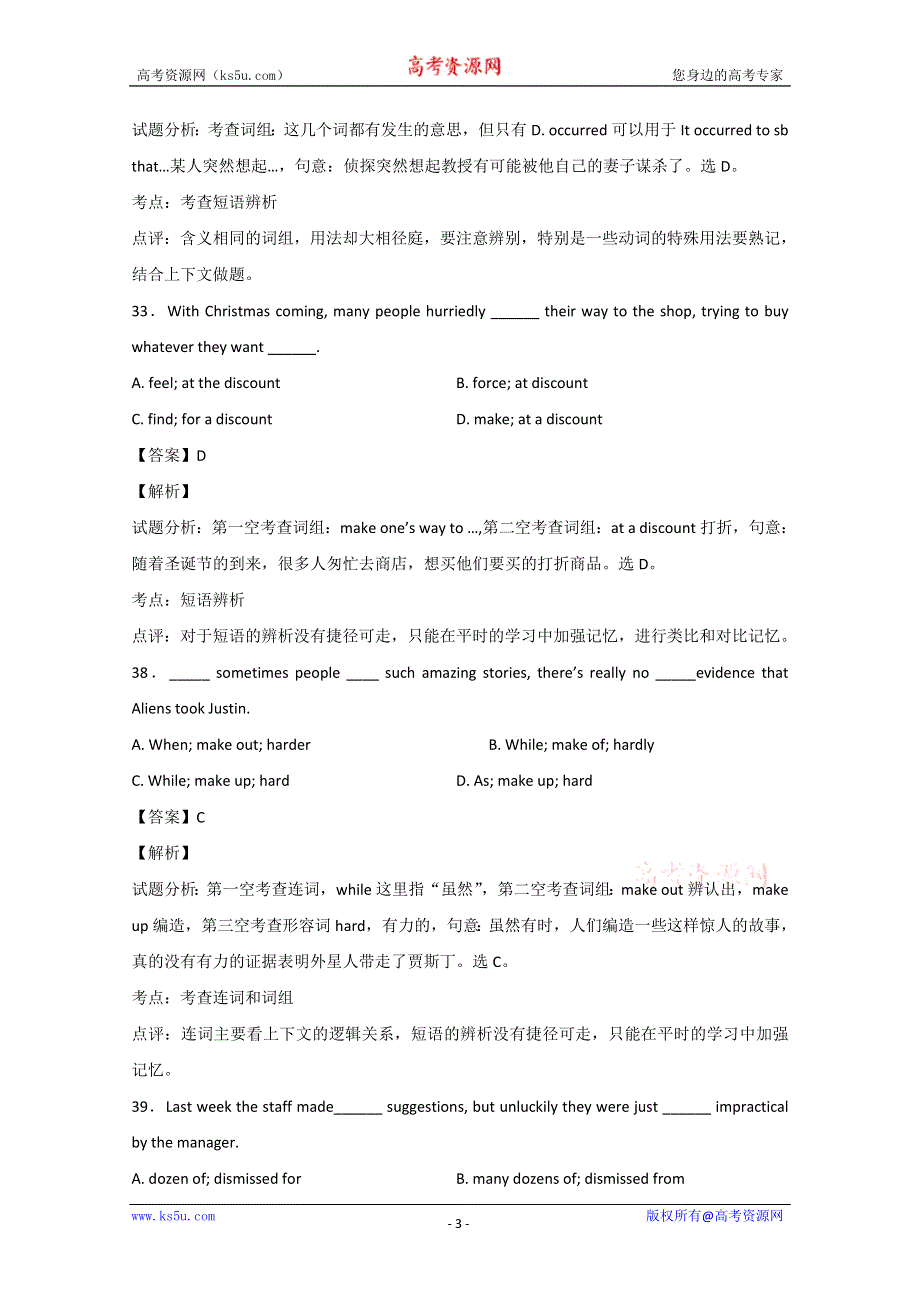 南昌市2014高考英语单项选择训练（16）及答案解析.doc_第3页