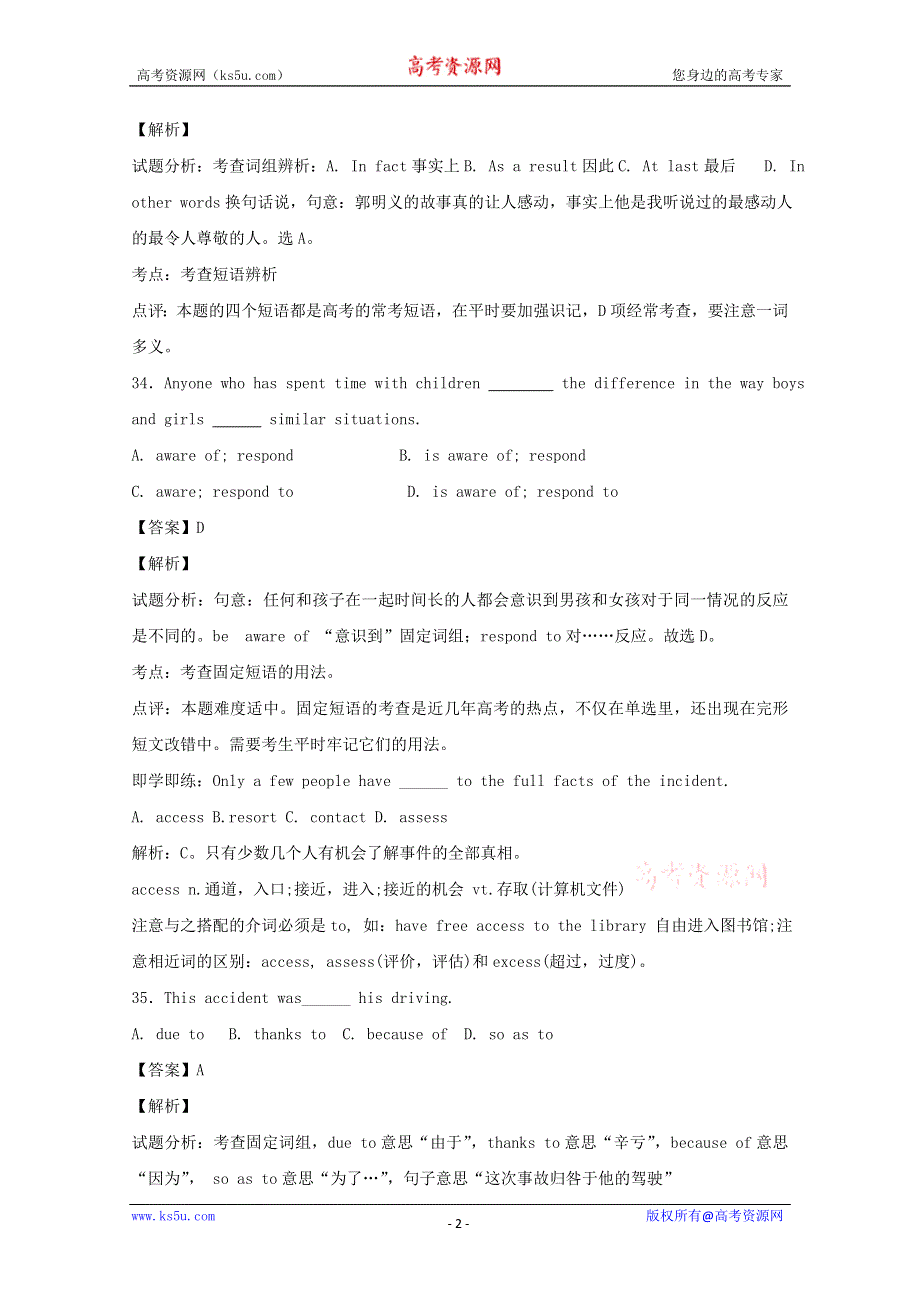 南昌市2014高考英语单项选择训练（8）及答案解析.doc_第2页