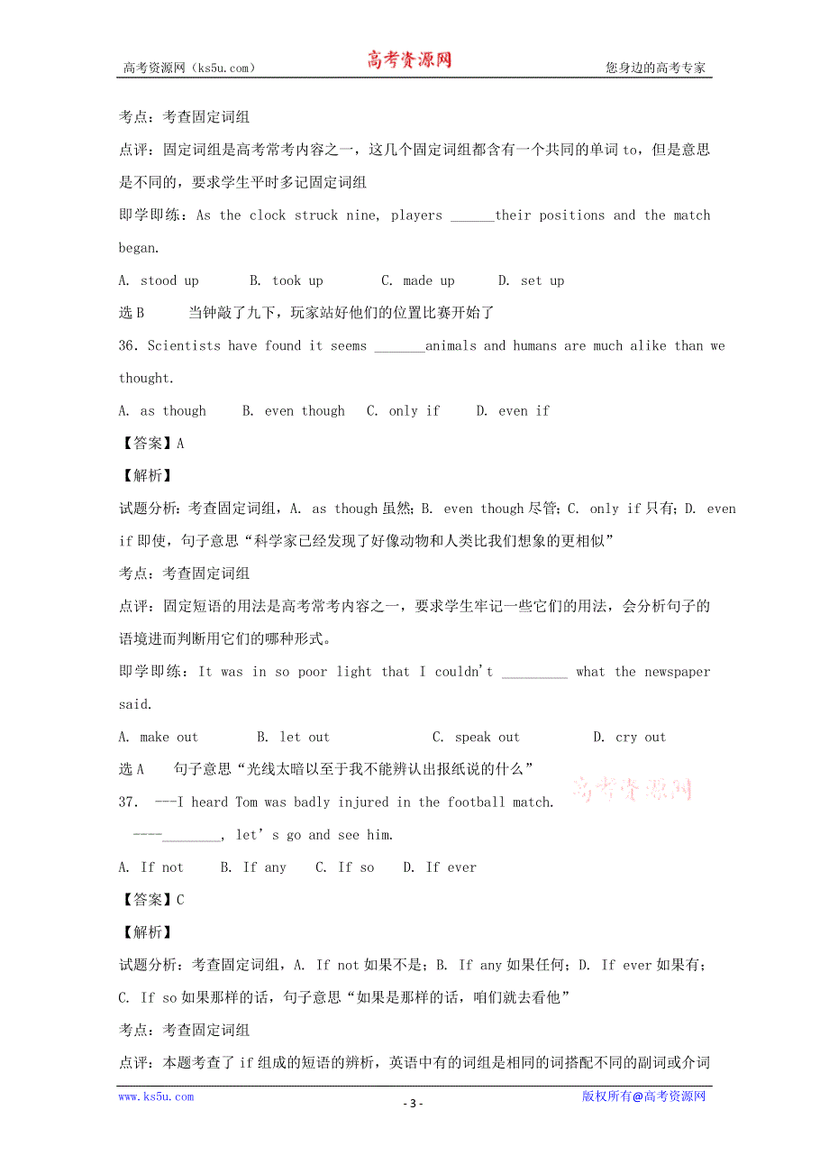 南昌市2014高考英语单项选择训练（8）及答案解析.doc_第3页