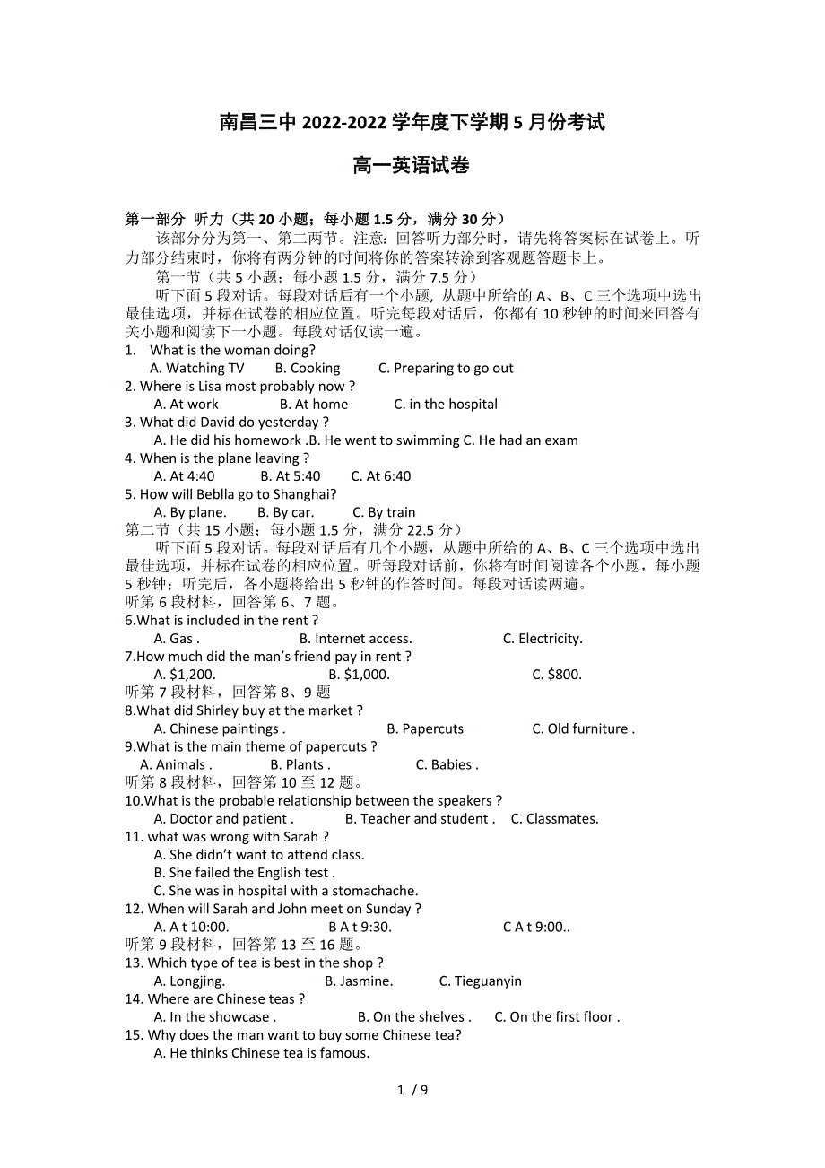 南昌三中2015-2022学年度下学期5月份考试 高一英语.docx_第1页