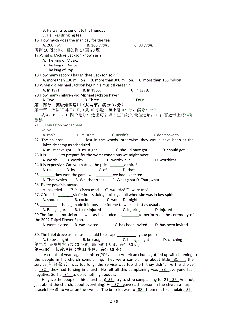 南昌三中2015-2022学年度下学期5月份考试 高一英语.docx_第2页