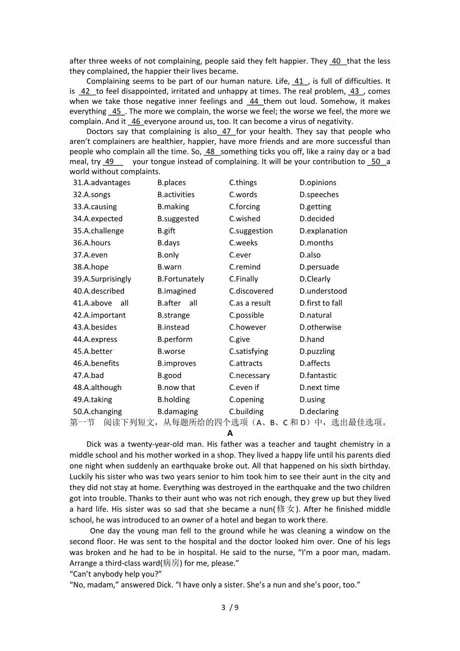 南昌三中2015-2022学年度下学期5月份考试 高一英语.docx_第3页