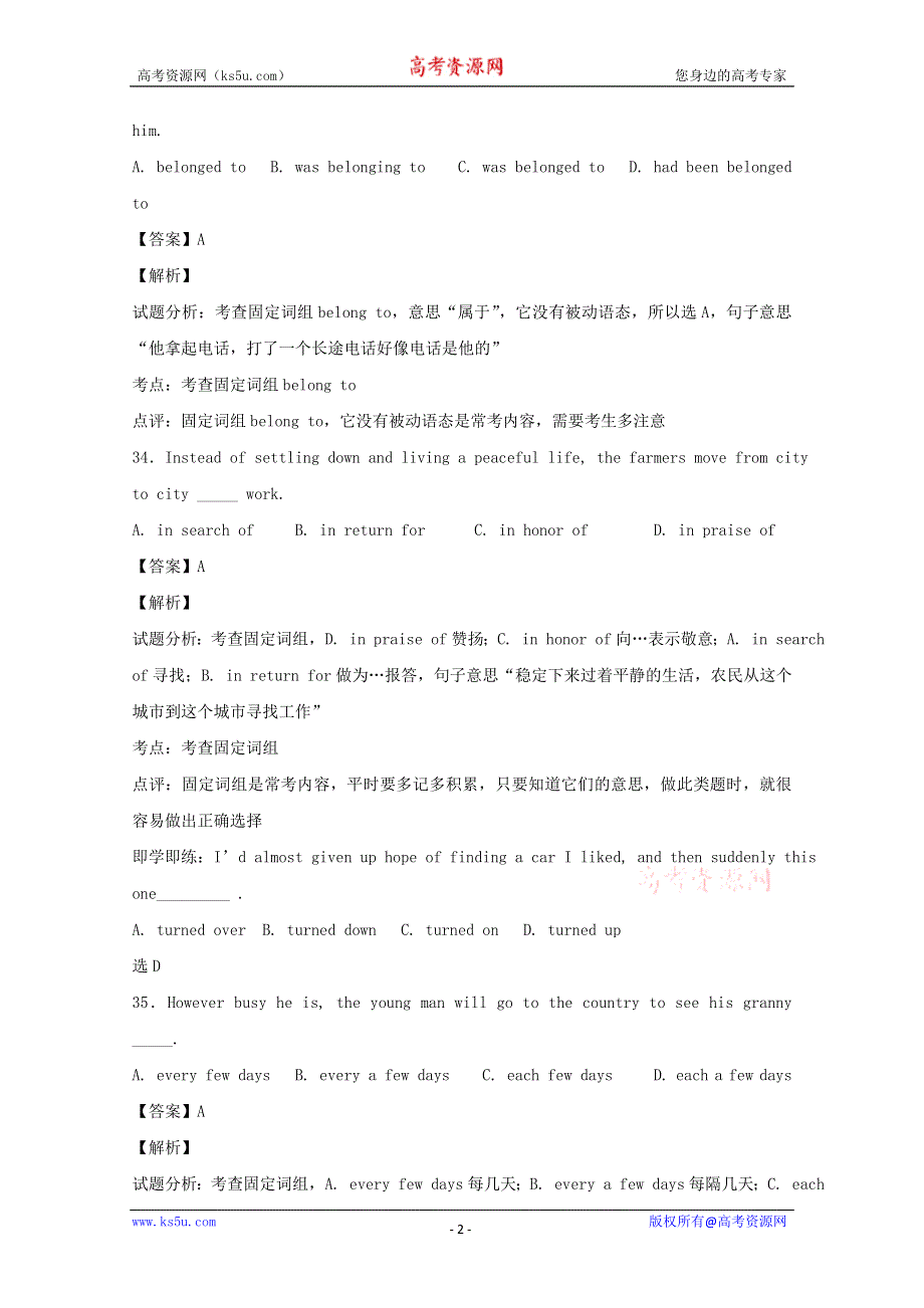 南昌市2014高考英语单项选择训练（20）及答案解析.doc_第2页