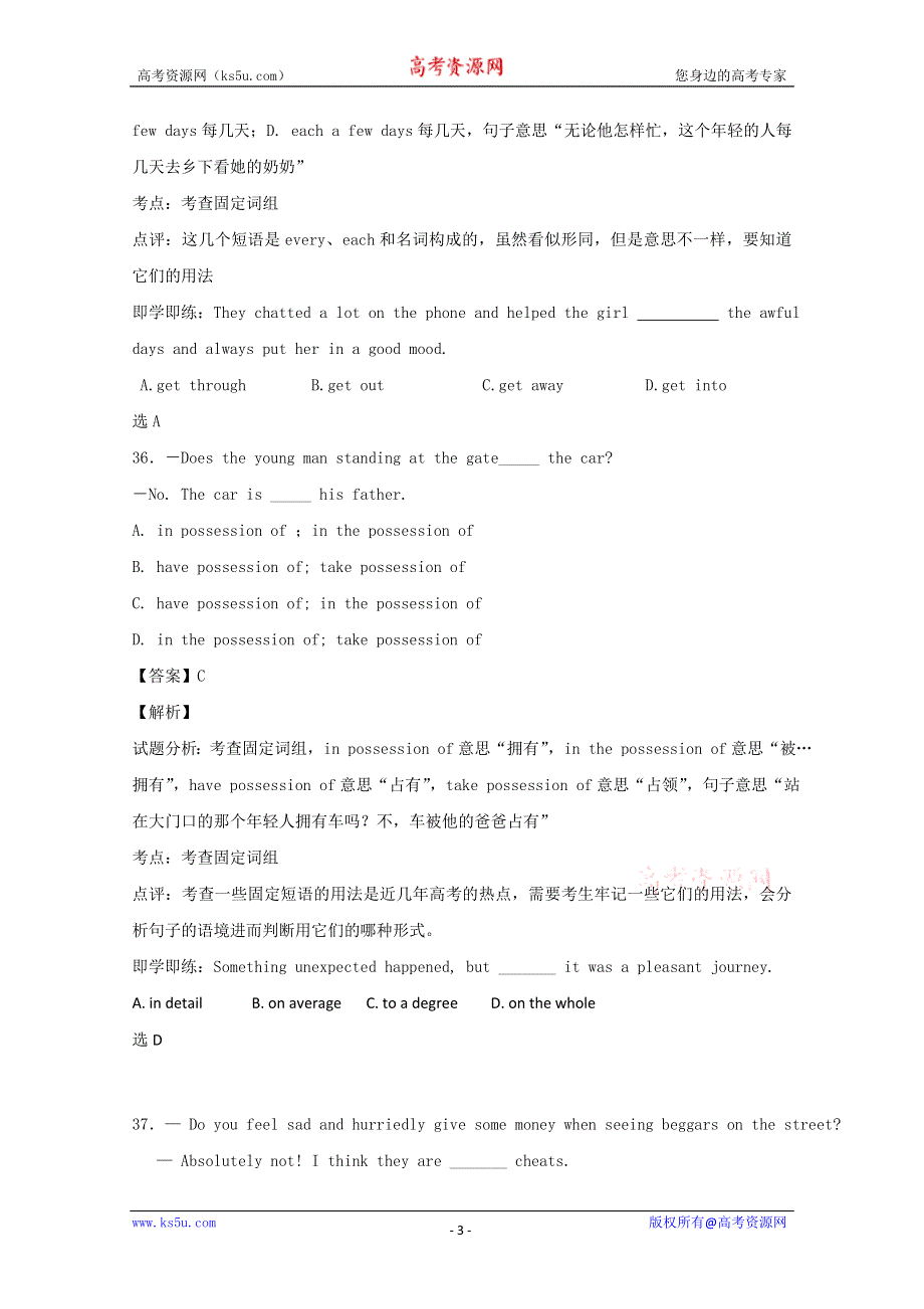 南昌市2014高考英语单项选择训练（20）及答案解析.doc_第3页