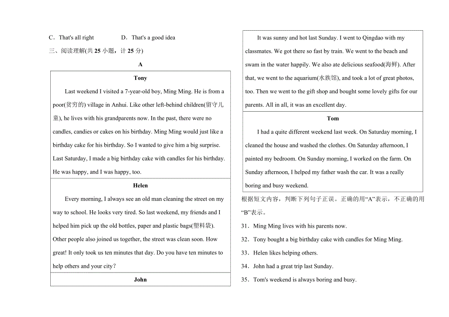 2019年山东省临沂市初中英语学业水平考试七年级阶段检测卷.doc_第3页