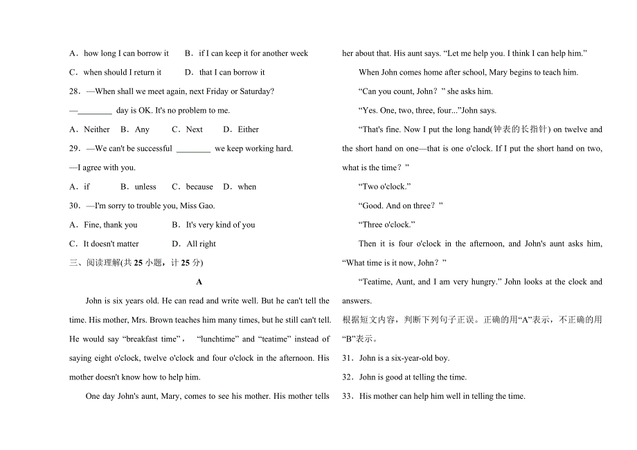 2019年山东省临沂市初中英语学业水平考试九年级阶段检测卷.doc_第3页