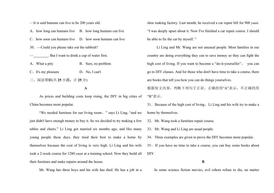 2019年山东省临沂市初中英语学业水平考试模拟试题三.doc_第3页