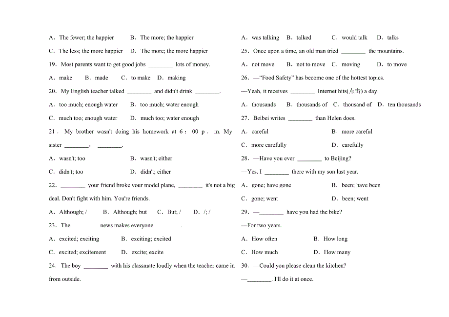 2019年山东省临沂市初中英语学业水平考试八年级下册阶段检测卷.doc_第2页