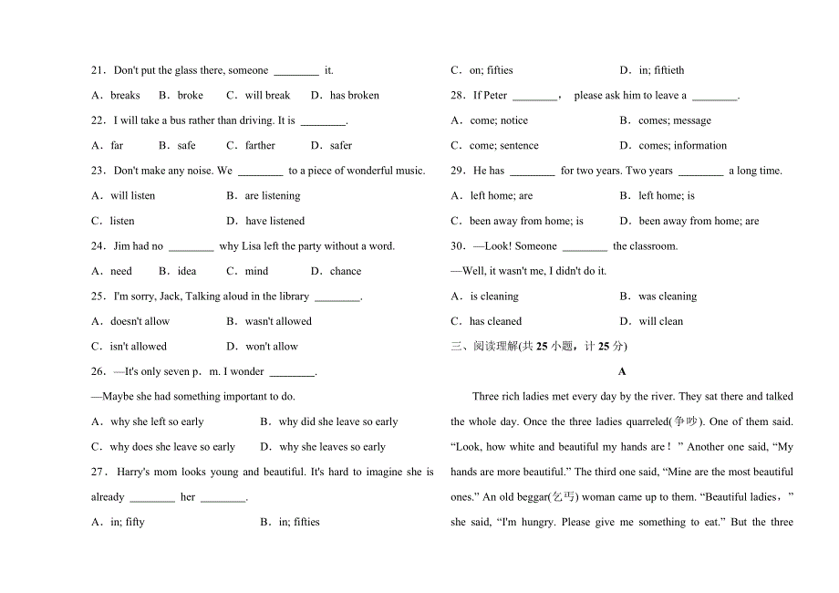 2019年山东省临沂市初中英语学业水平考试模拟试题一.doc_第2页