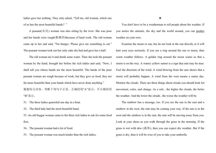 2019年山东省临沂市初中英语学业水平考试模拟试题一.doc_第3页