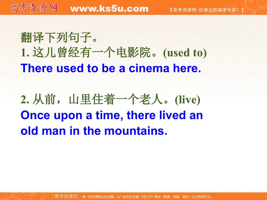 2020届人教版高三英语一轮复习课件：写作微技能 12THERE BE 句型翻译练习（人教P77） .ppt_第2页