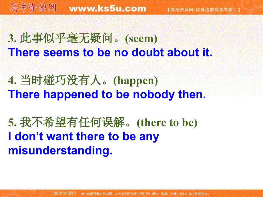 2020届人教版高三英语一轮复习课件：写作微技能 12THERE BE 句型翻译练习（人教P77） .ppt_第3页