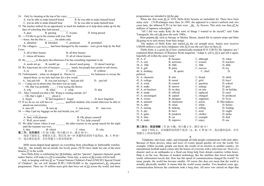 南通九校高三第一学期期末测试英语.doc_第2页