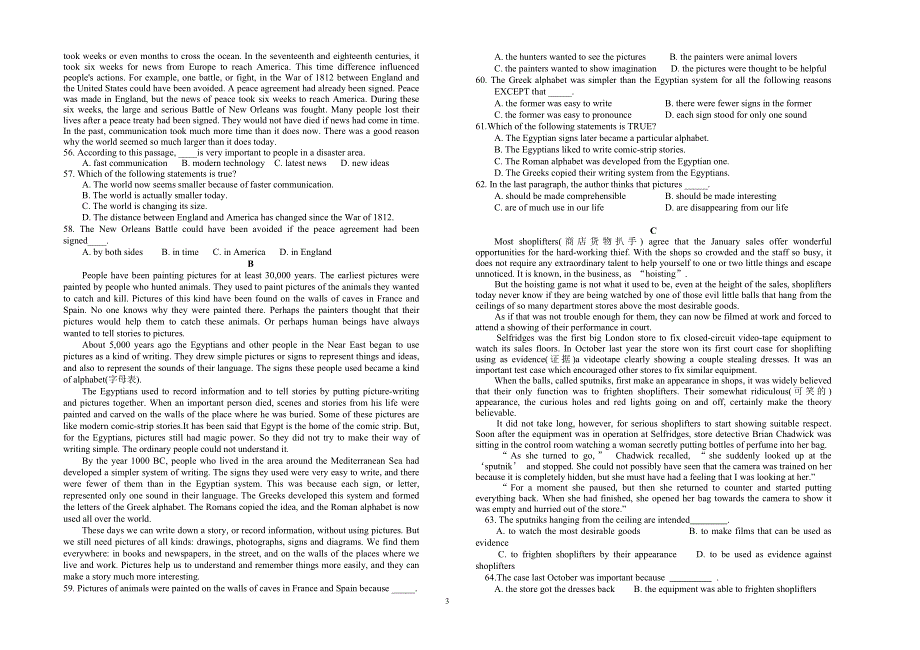 南通九校高三第一学期期末测试英语.doc_第3页