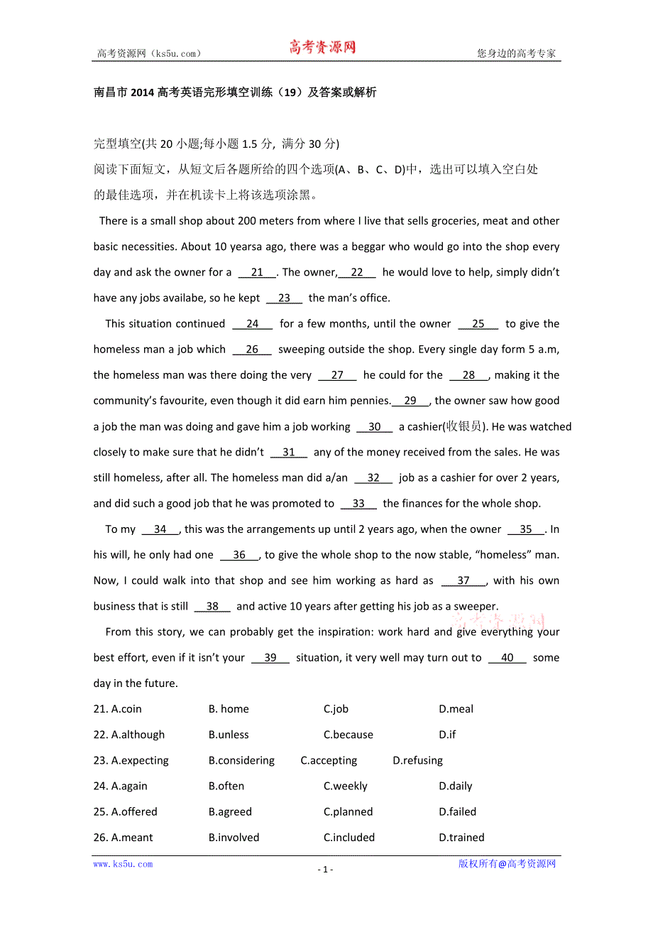 南昌市2014高考英语完形填空训练（19）及答案或解析.doc_第1页