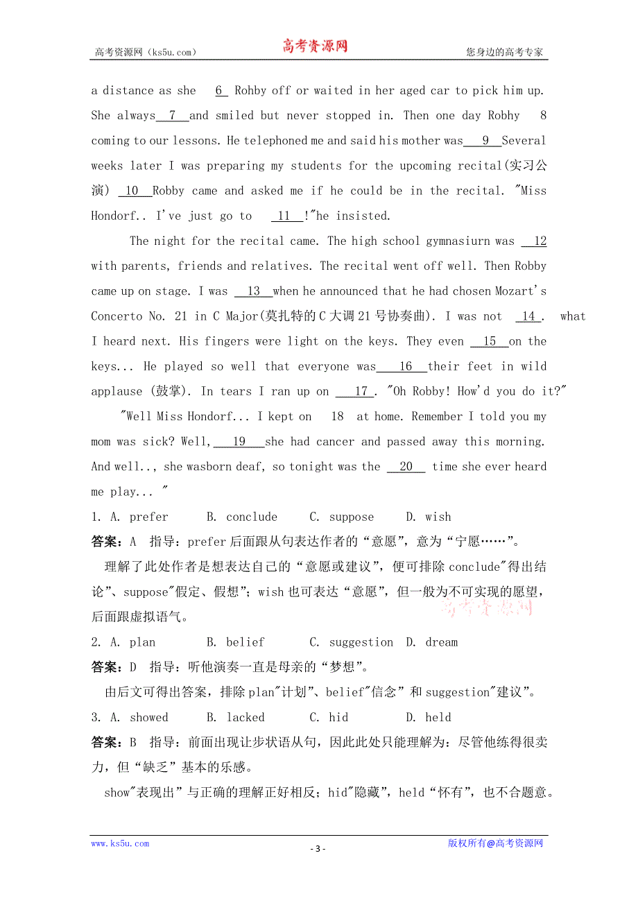 南昌市2014高考英语完形填空训练（19）及答案或解析.doc_第3页