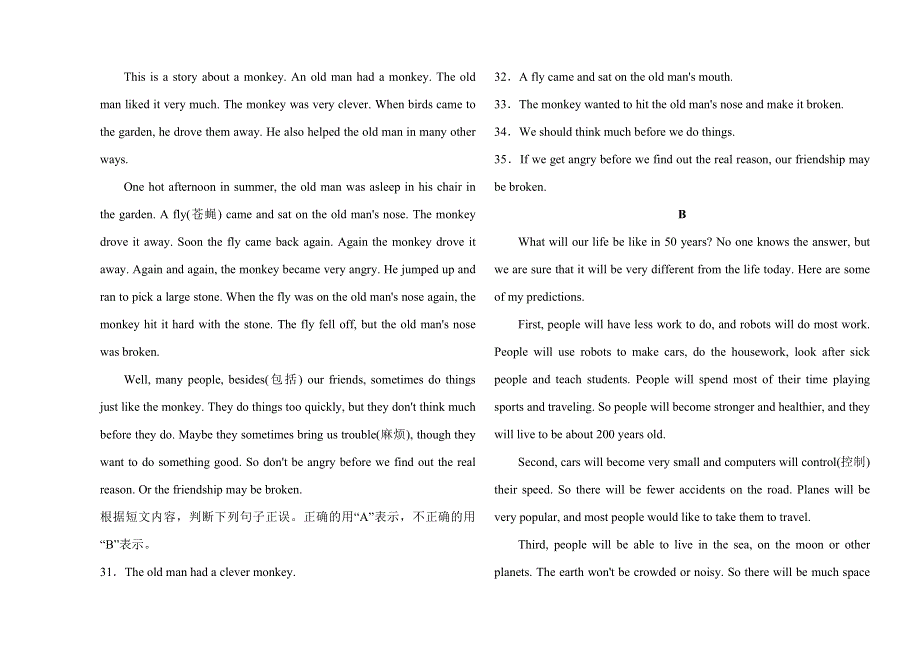 2019年山东省临沂市初中英语学业水平考试八年级上册阶段检测卷.doc_第3页