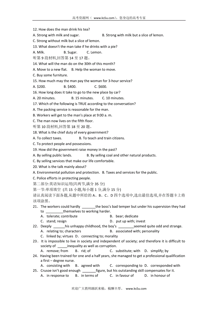 南通通州区政协高考复读中心2012届高补班上学期第二次月考英语试卷.doc_第2页