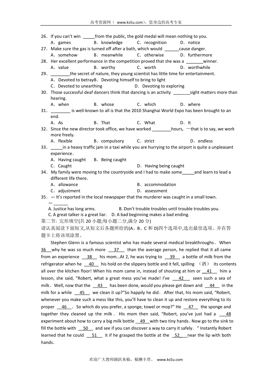 南通通州区政协高考复读中心2012届高补班上学期第二次月考英语试卷.doc_第3页
