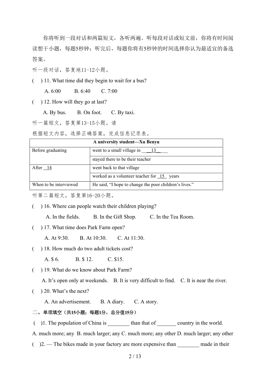 南通市通州区实验203月中考模拟英语试卷及答案含听力.docx_第2页