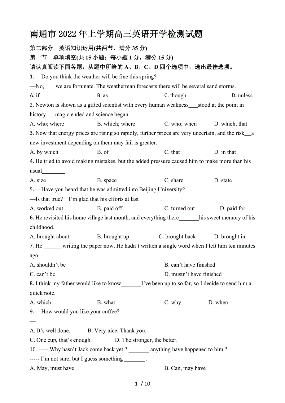 南通市2022年上学期高三英语开学检测试题.docx_第1页