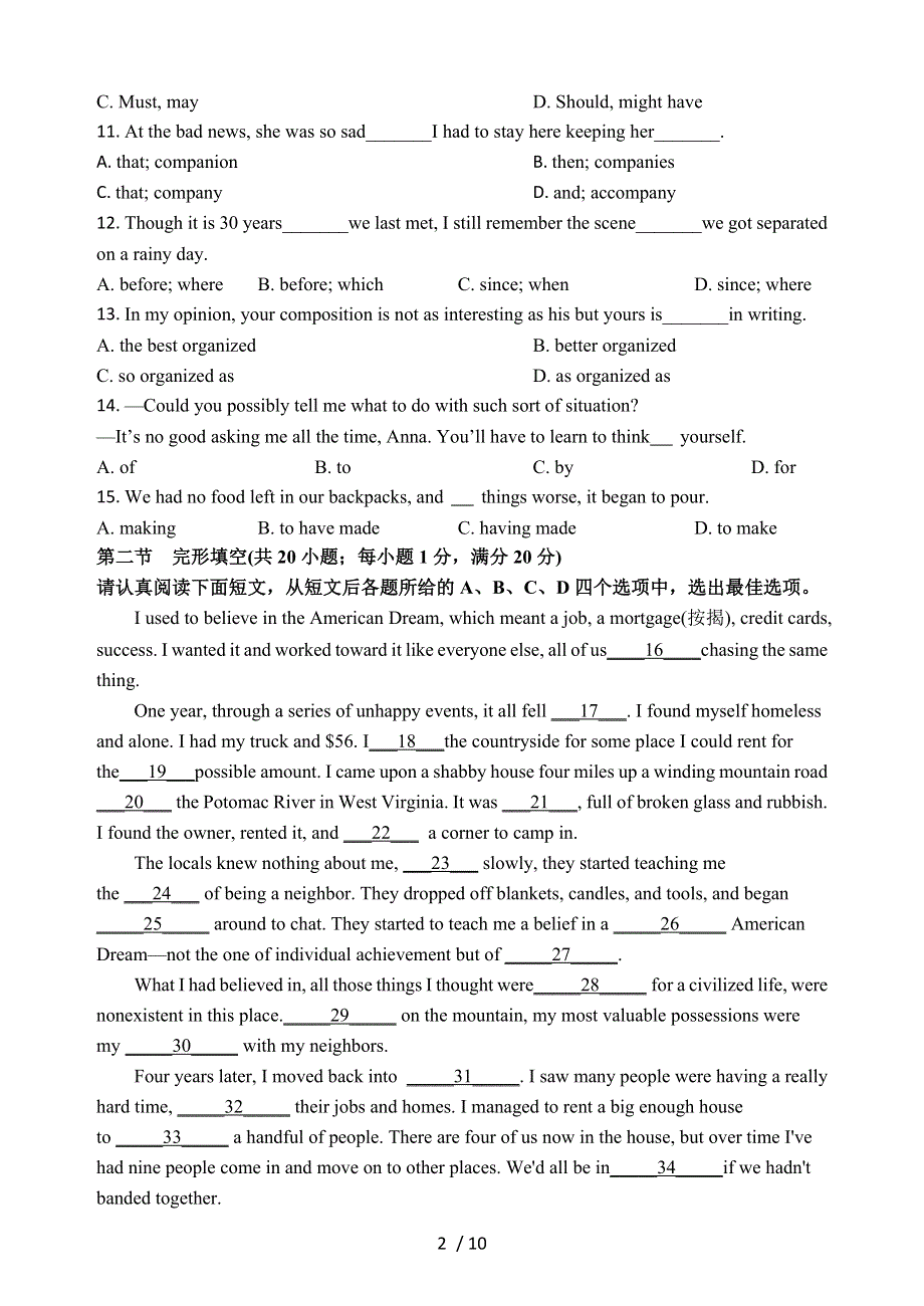 南通市2022年上学期高三英语开学检测试题.docx_第2页