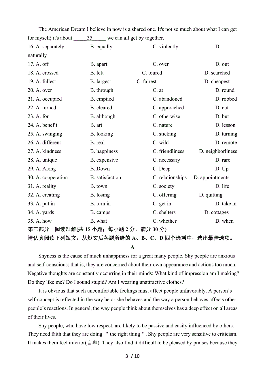 南通市2022年上学期高三英语开学检测试题.docx_第3页