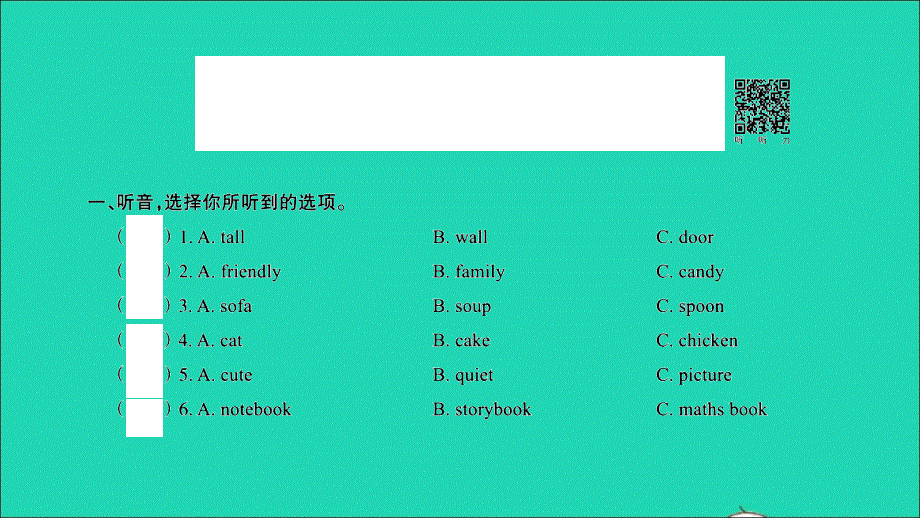 四年级英语上册 提优专项测评卷（一）课件 人教PEP.ppt_第2页