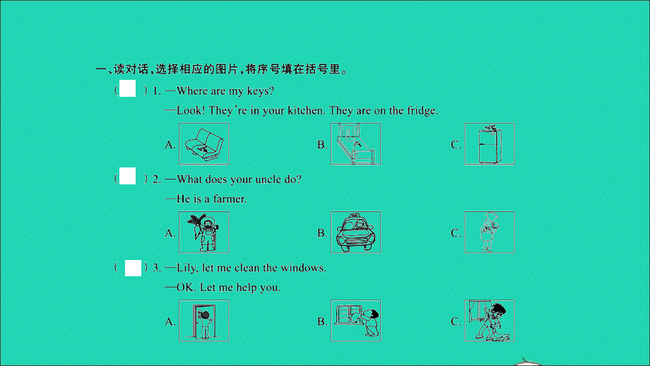 四年级英语上册 提优专项测评卷（三）课件 人教PEP.ppt_第2页