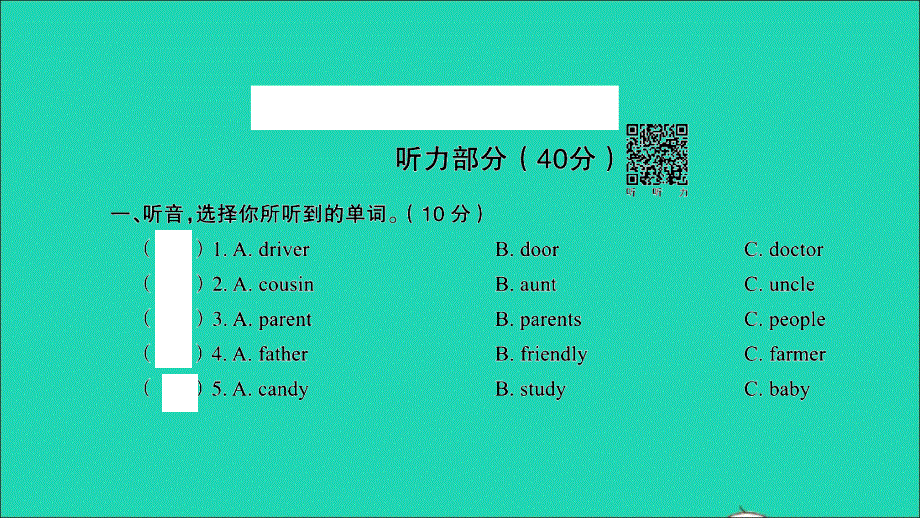 四年级英语上册 提优滚动测评卷（十二）课件 人教PEP.ppt_第2页